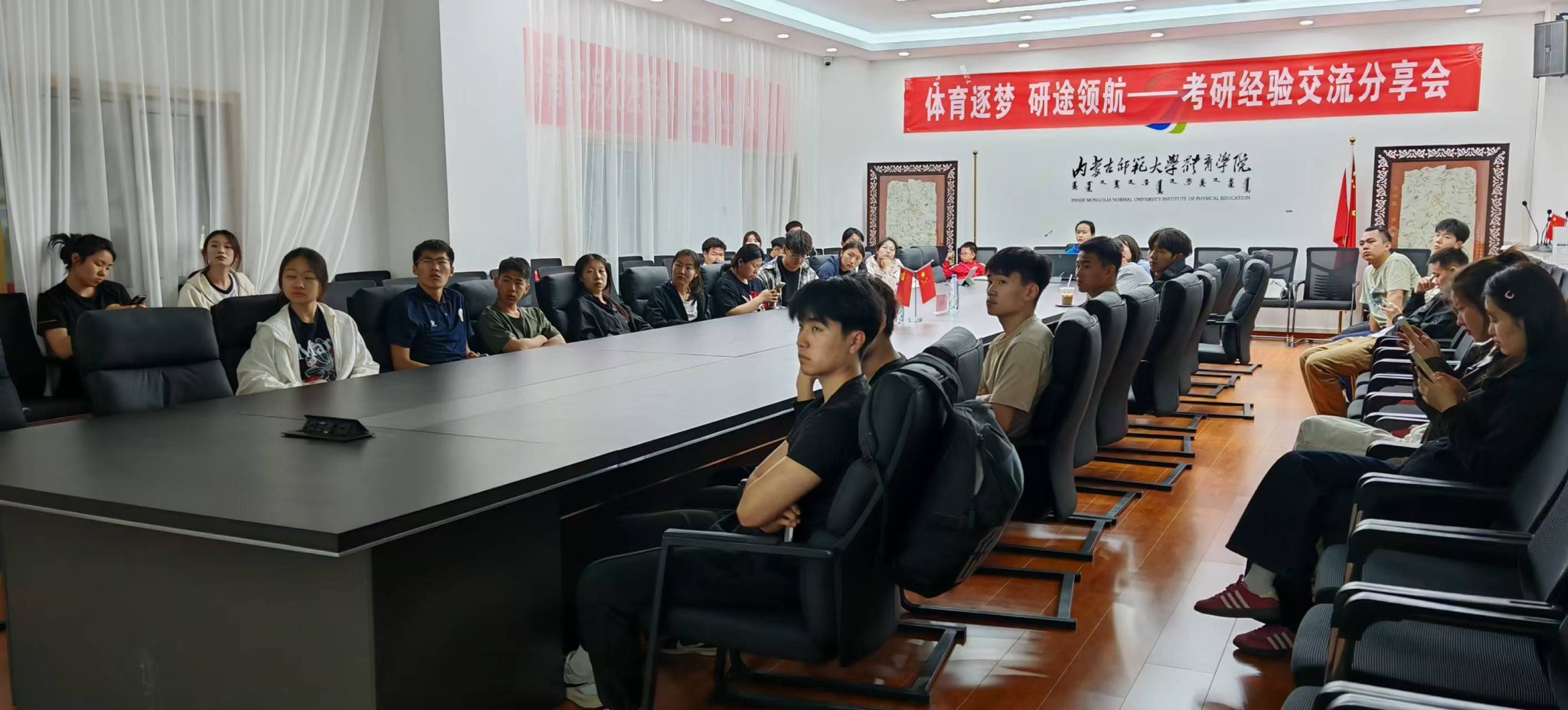 体育逐梦 研途领航 —— 球友会平台开展考研经验交流分享会